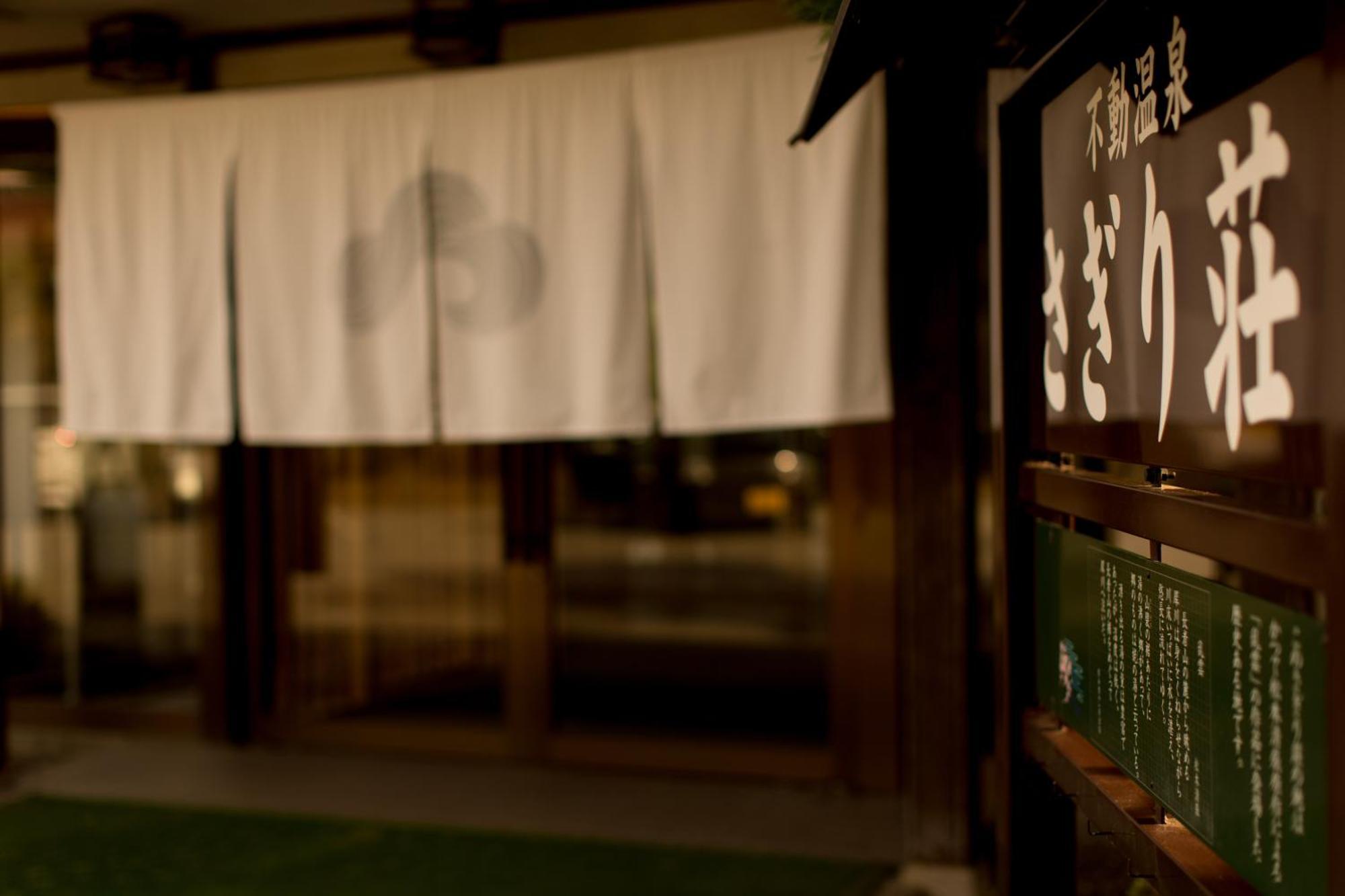 Sagirisou Nagano Exterior foto